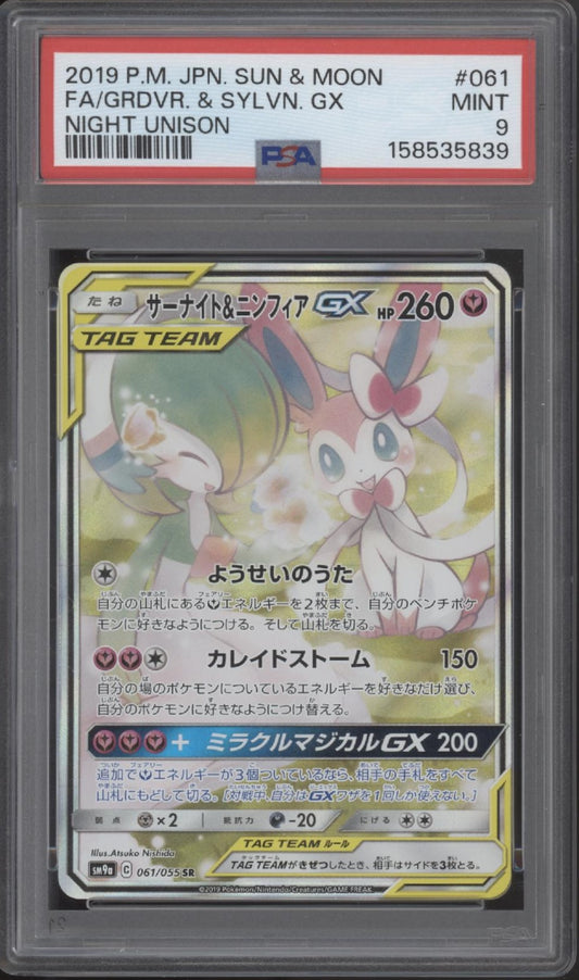 Gardevoir & Sylveon GX Pokemon Night Unison Full Art Japanese #061 PSA 9