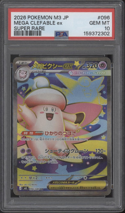 Mega Clefable ex Pokemon Nihil Zero Super Rare Japanese #096 PSA 10