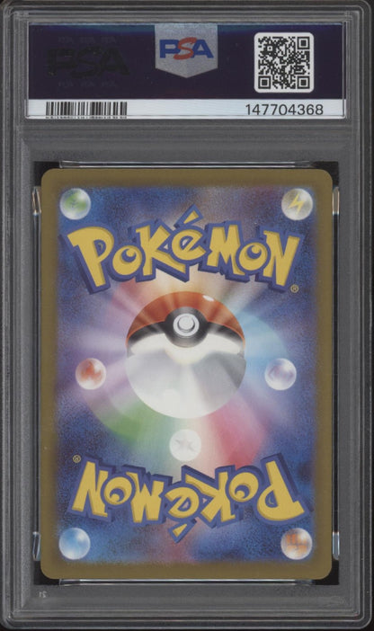 Mega Dragonite ex Pokemon Mega Dream ex Mega Attack Rare Japanese #232 PSA 10