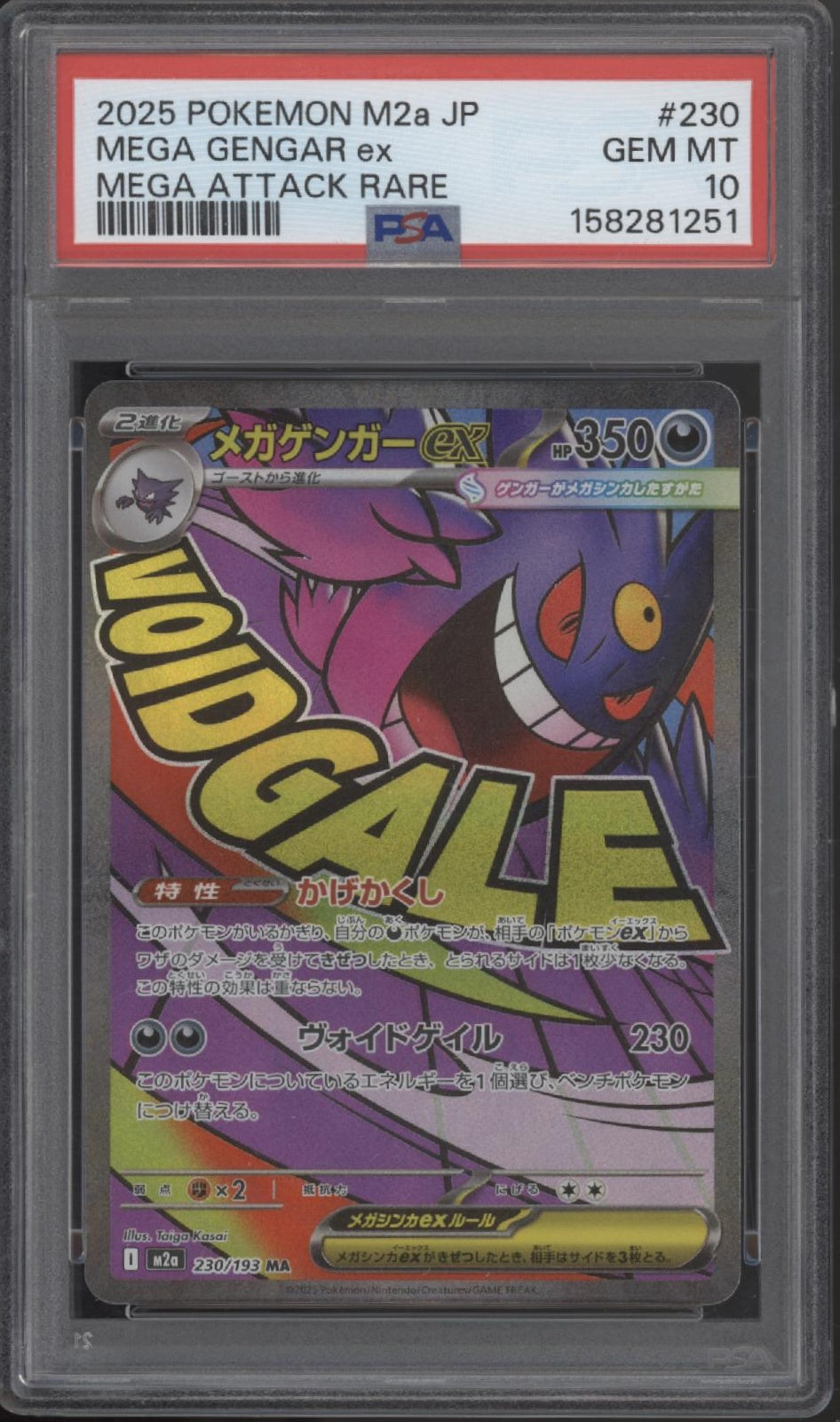 Mega Gengar ex Pokemon Mega Dream ex Mega Attack Rare Japanese #230 PSA 10 #1