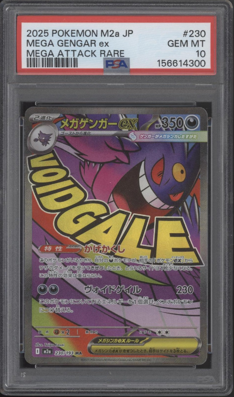 Mega Gengar ex Pokemon Mega Dream ex Mega Attack Rare Japanese #230 PSA 10 #2