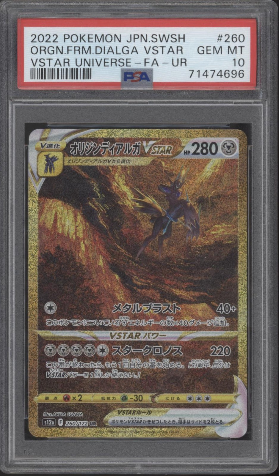 Origin Forme Dialga VSTAR Pokemon VSTAR Universe Full Art Japanese #260 PSA 10