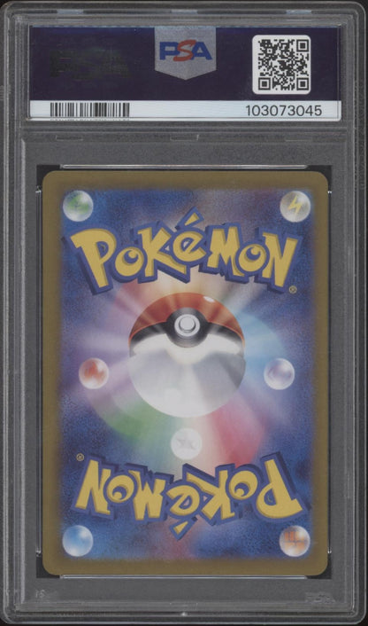 Persian Pokemon Night Wanderer Art Rare Japanese #075 PSA 9
