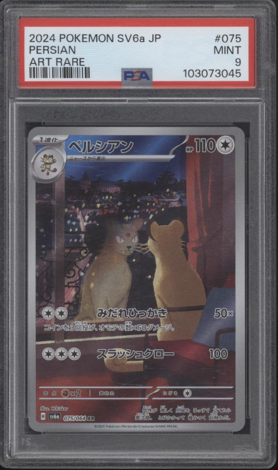 Persian Pokemon Night Wanderer Art Rare Japanese #075 PSA 9