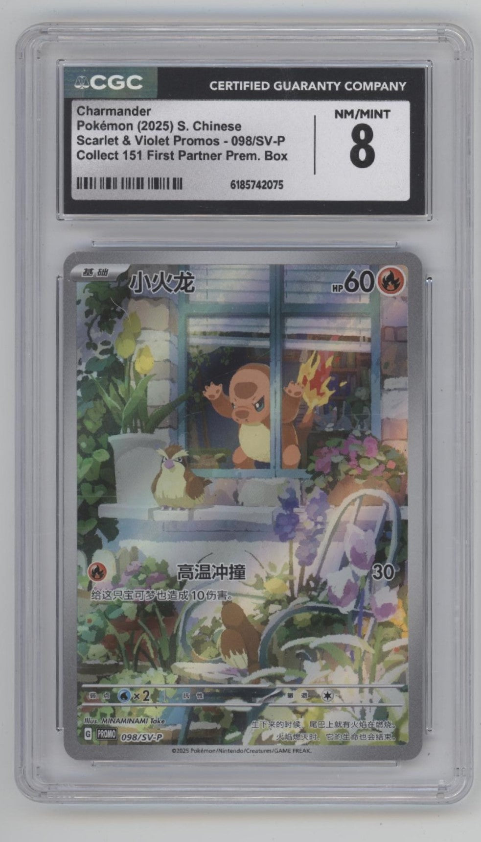 Charmander Pokemon 151 First Partner Premium Box Chinese #098 CGC 8
