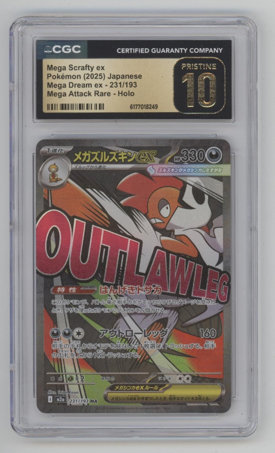 Mega Scrafty ex Pokemon Mega Dream ex Mega Attack Rare Holo JP CGC 10 Pristine 2