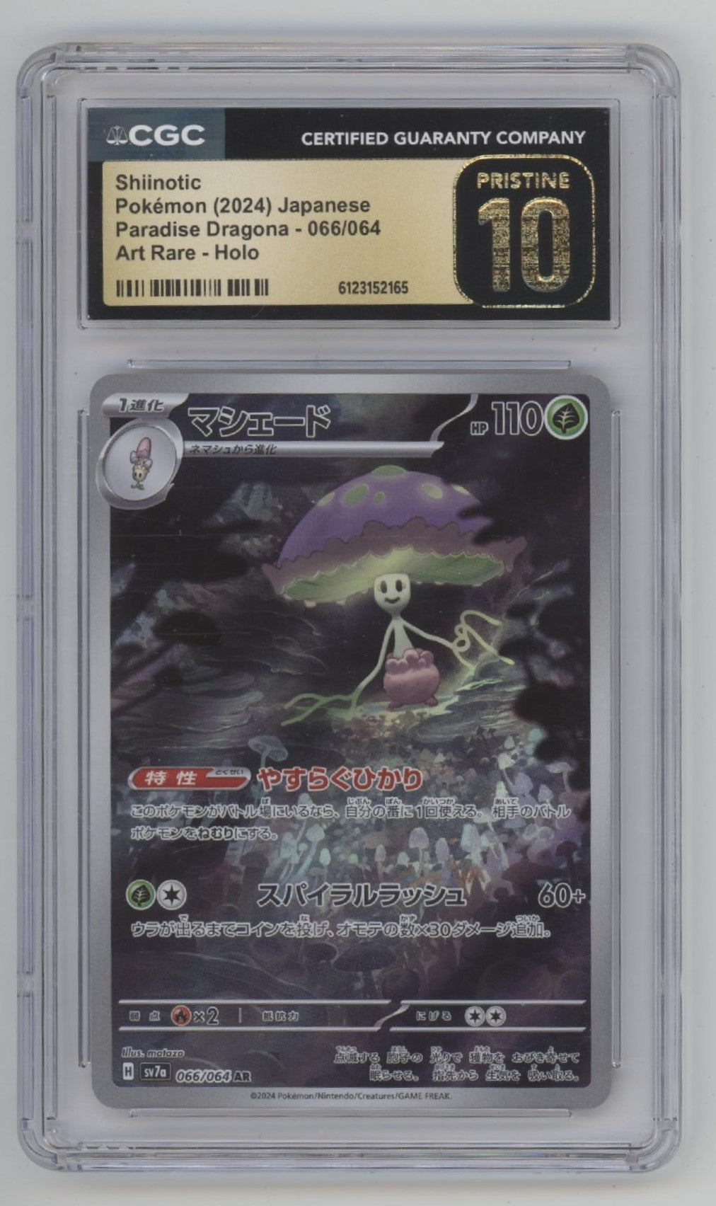 Shiinotic Pokemon Paradise Dragona Art Rare Holo Japanese #066 CGC 10 Pristine