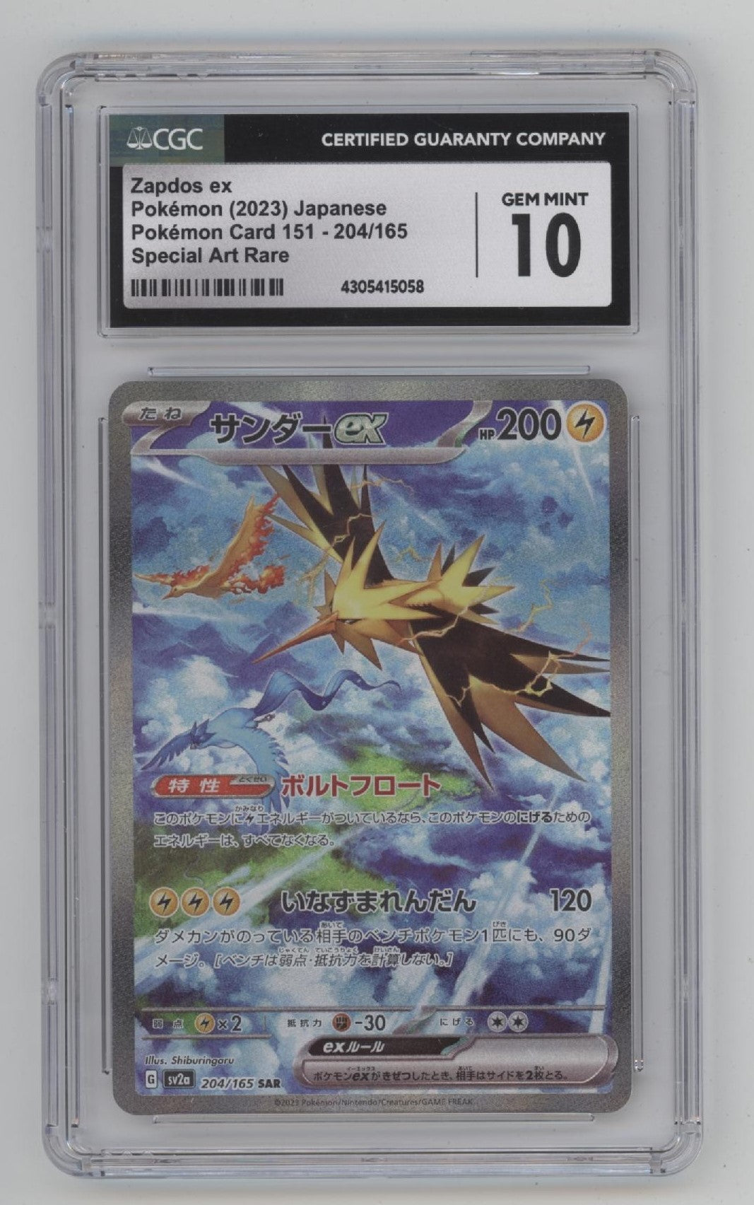 Zapdos ex Pokemon 151 Special Art Rare Japanese #204 CGC 10