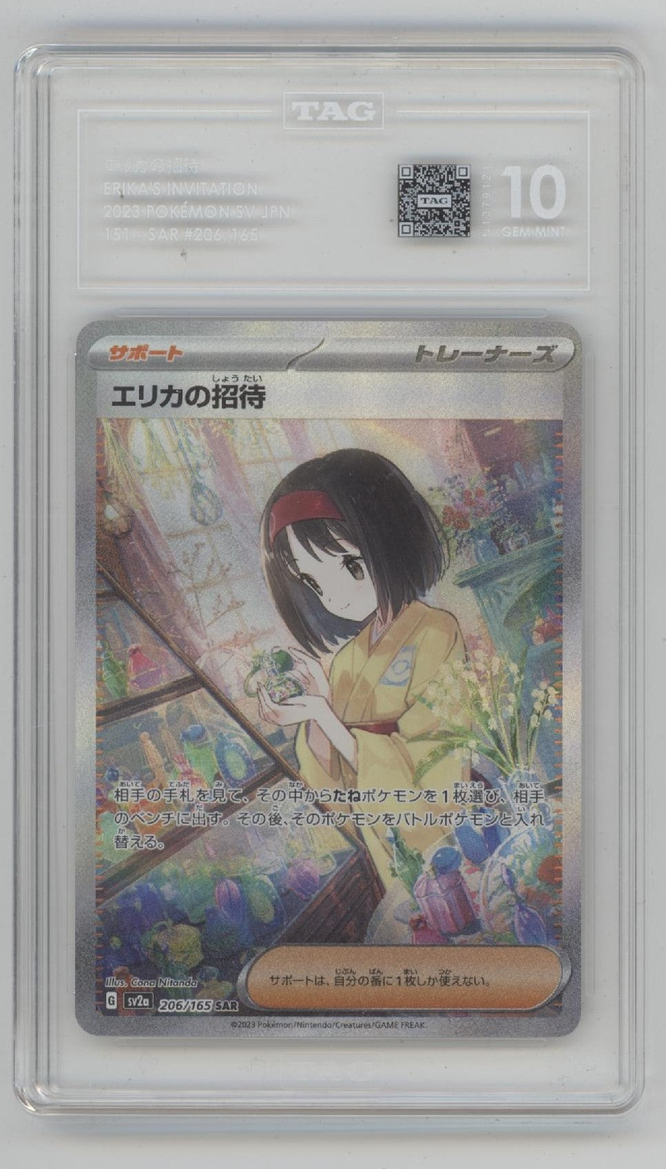 Erika's Invitation Pokemon 151 Japanese #206 TAG 10