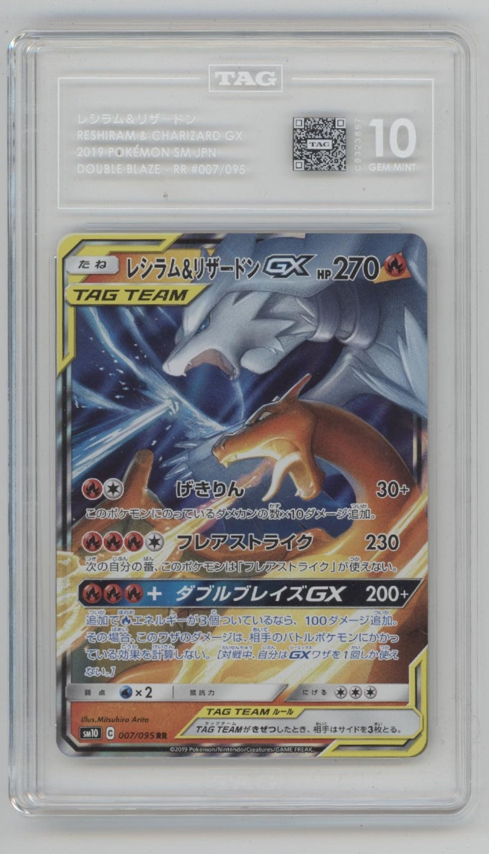 Reshiram & Charizard GX Pokemon Double Blaze Japanese #007 TAG 10