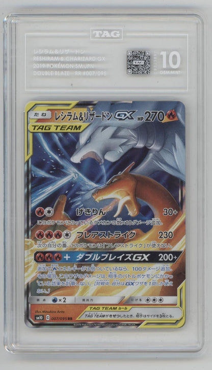 Reshiram & Charizard GX Pokemon Double Blaze Japanese #007 TAG 10