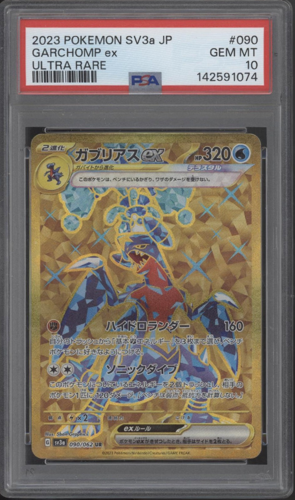 Garchomp ex Pokemon Raging Surf Ultra Rare Japanese #090 PSA 10