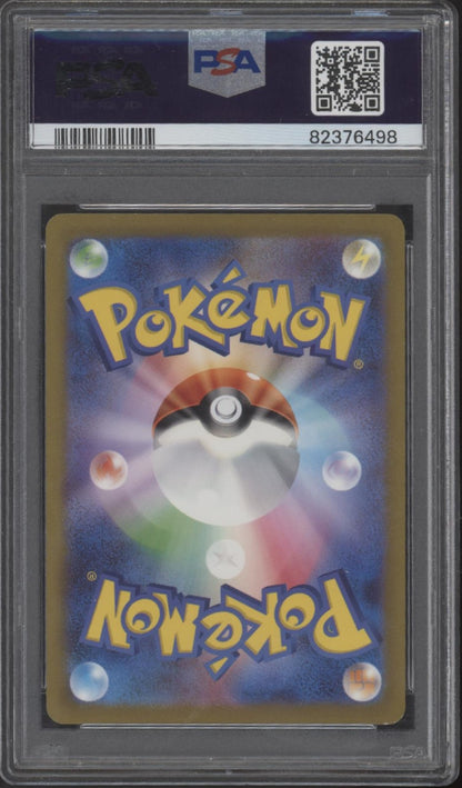 Ivysaur Pokemon 151 Art Rare Japanese #167 PSA 9