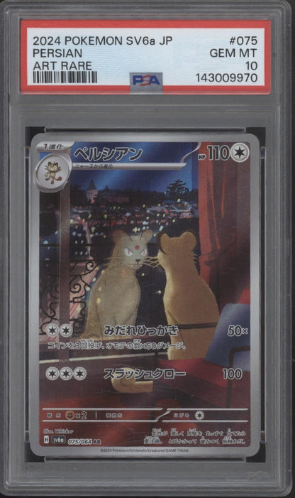 Persian Pokemon Night Wanderer Art Rare Japanese #075 PSA 10