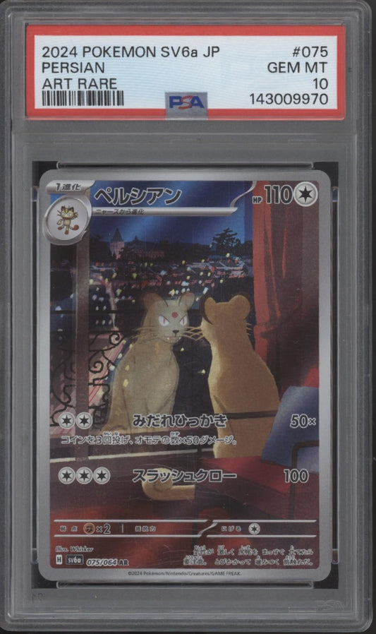 Persian Pokemon Night Wanderer Art Rare Japanese #075 PSA 10