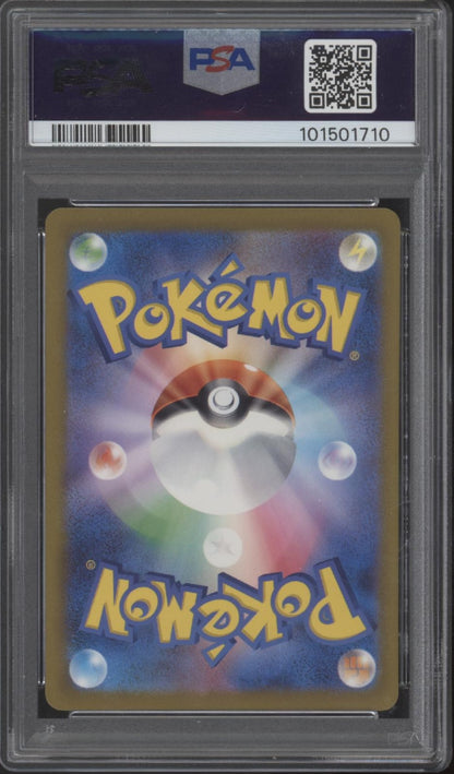 Pikachu Pokemon Shiny Treasure ex S Japanese #236 PSA 10