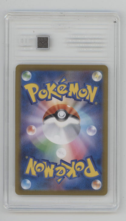 Malamar Pokemon VMAX Climax Character Rare Japanese #199 TAG 10