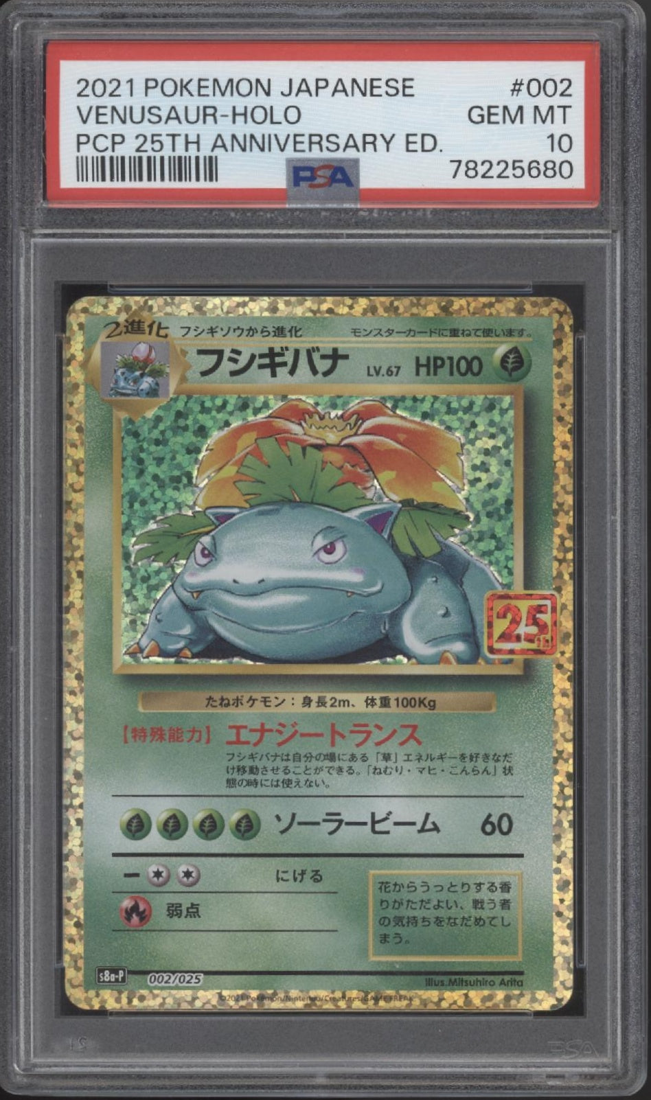 Venusaur Pokemon PCP 25th Anniversary Edition Holo Japanese #002 PSA 10