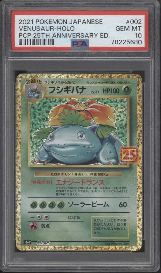 Venusaur Pokemon PCP 25th Anniversary Edition Holo Japanese #002 PSA 10
