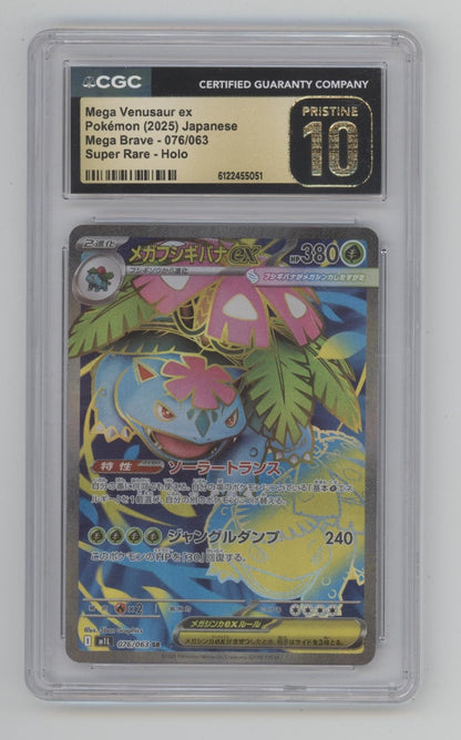 Mega Venusaur ex Pokemon Mega Brave Super Rare Holo Japanese CGC 10 Pristine