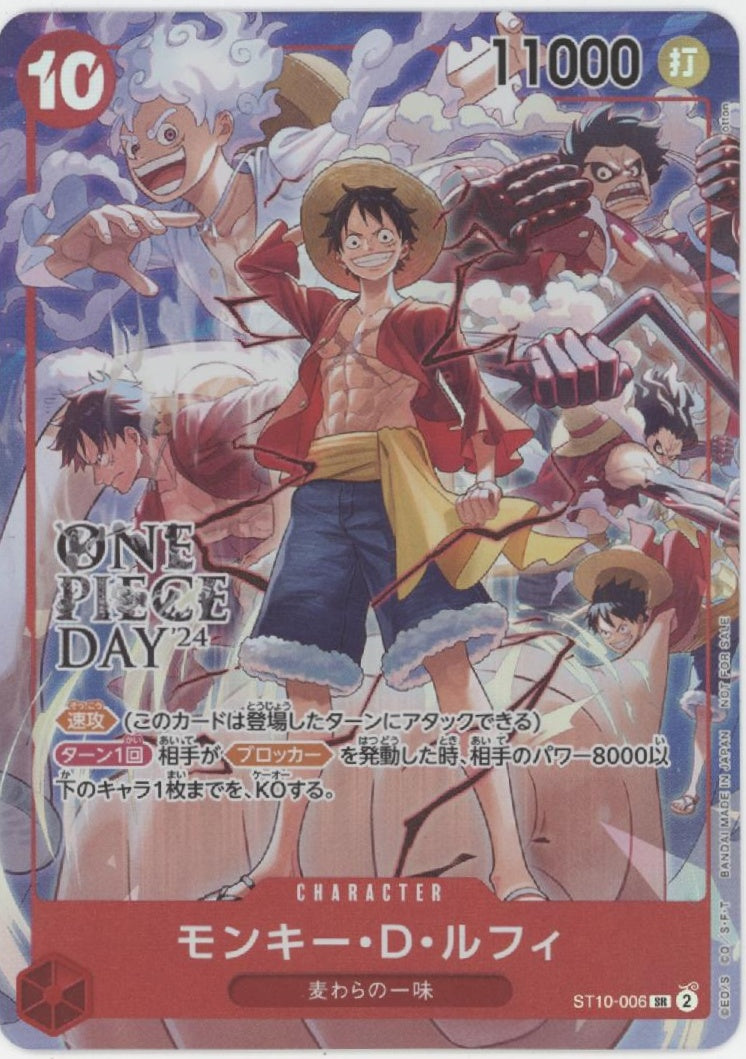 Monkey D Luffy One Piece Card Game One Piece Day 2024 Japanese ST10-006