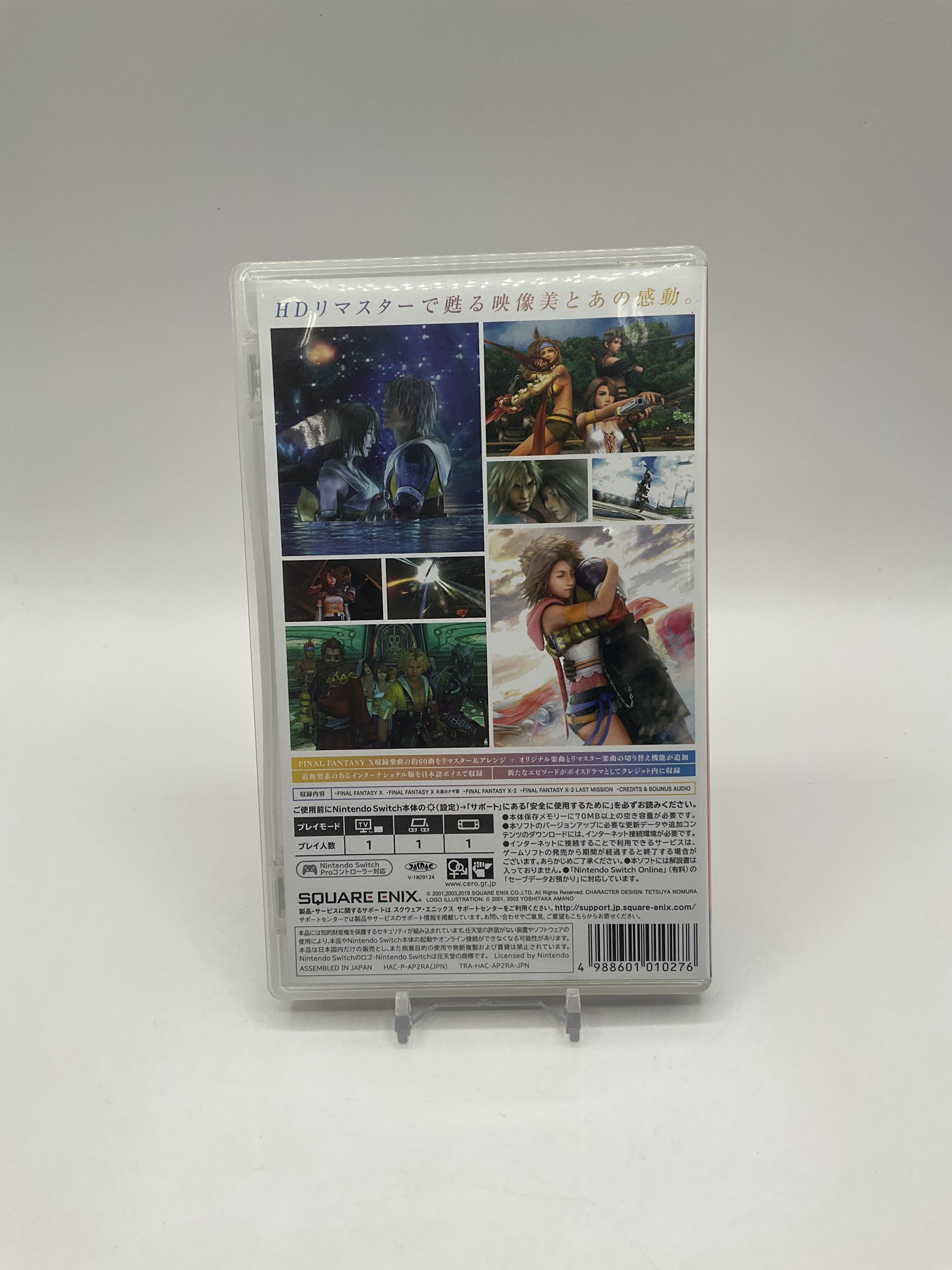 Final Fantasy X X-2 HD Remaster JP Nintendo Switch Used
