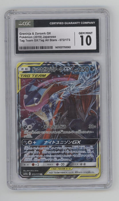 Greninja & Zoroark GX Pokemon Tag Team Tag All Stars Japanese #072 CGC 10