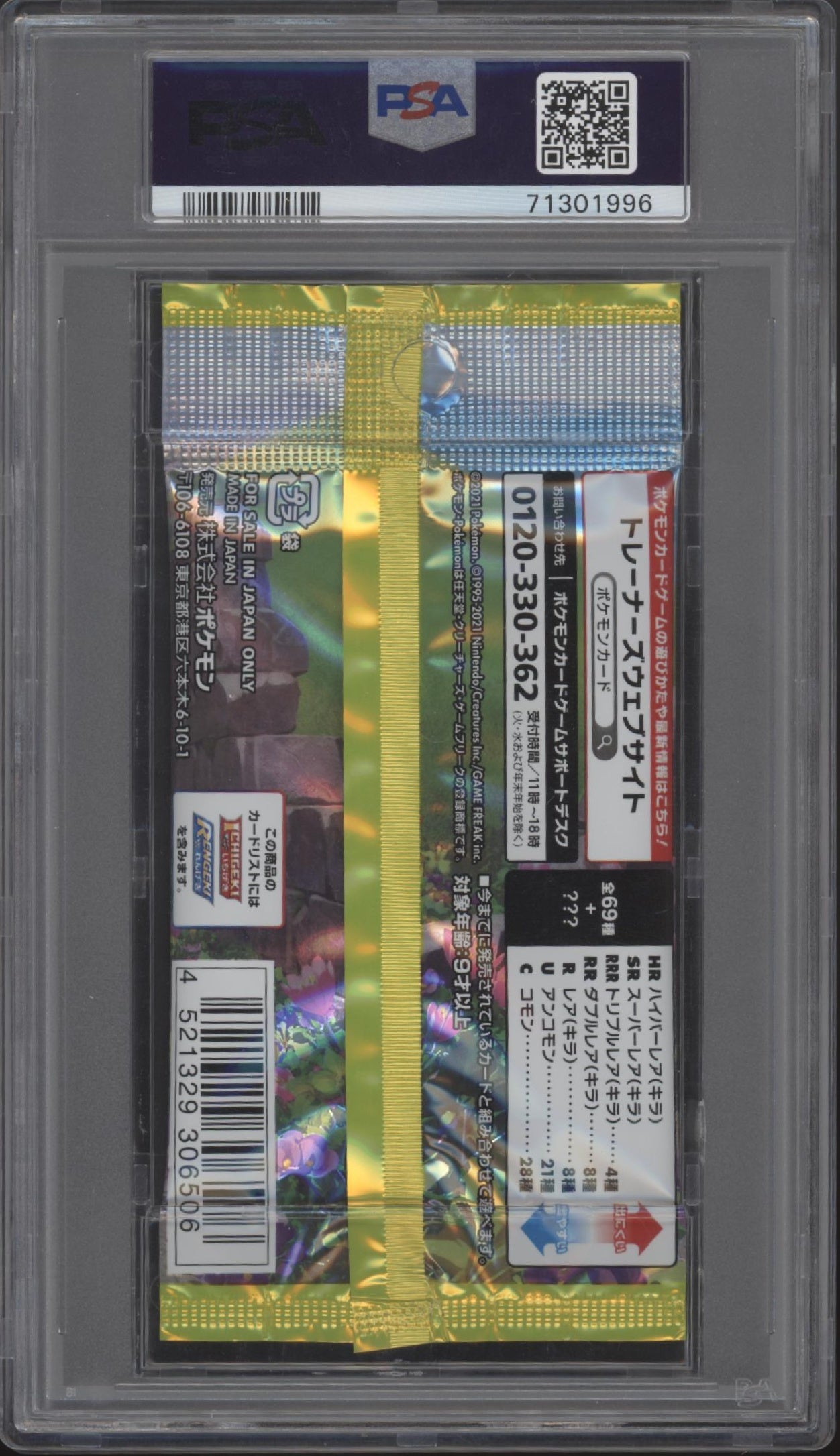 Pokemon Eevee Heroes Foil Japanese Pack PSA 10