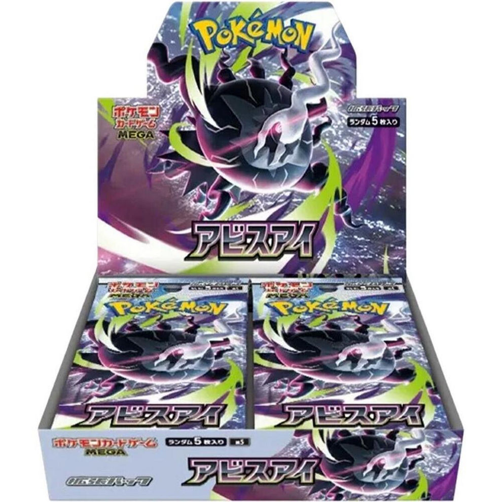 pokemon booster box under $20 Pokemon: Abyss Eye Japanese Booster Box (m5)