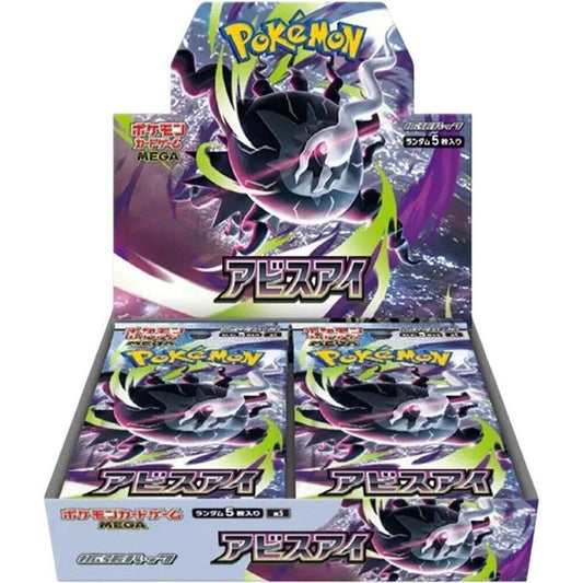 Pokemon: Abyss Eye Japanese Booster Box (m5)