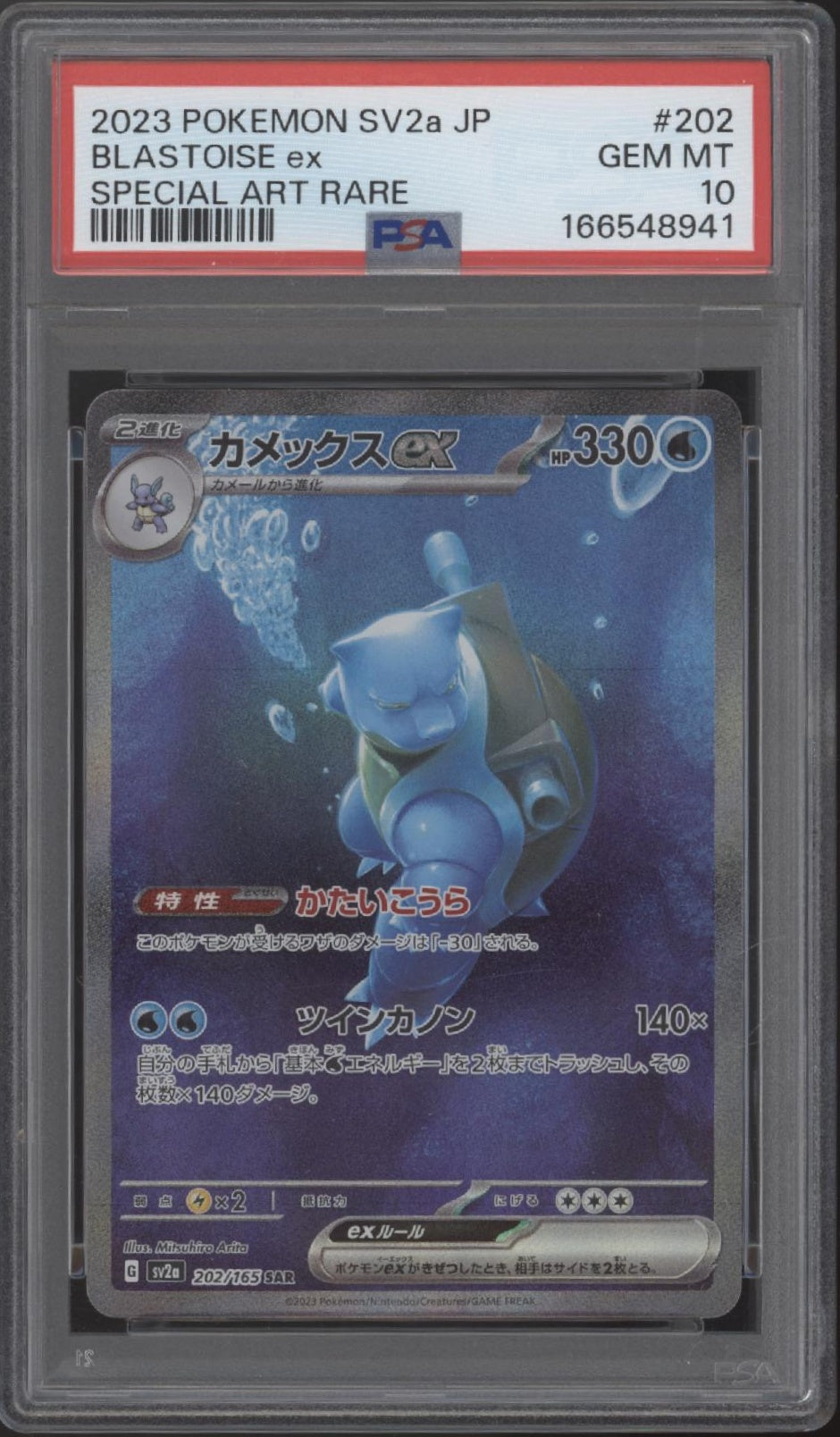 Blastoise ex Pokemon 151 Special Art Rare Japanese #202 PSA 10