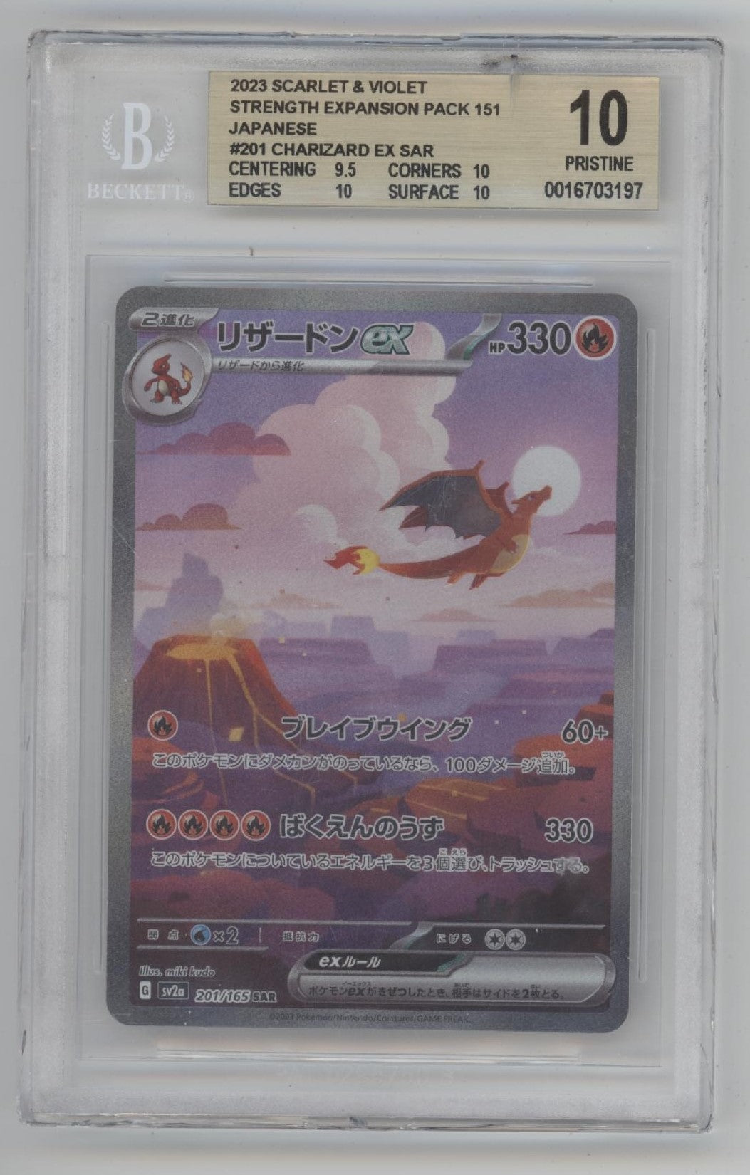 Charizard ex Pokemon 151 Special Art Rare Japanese #201 Beckett 10 Pristine