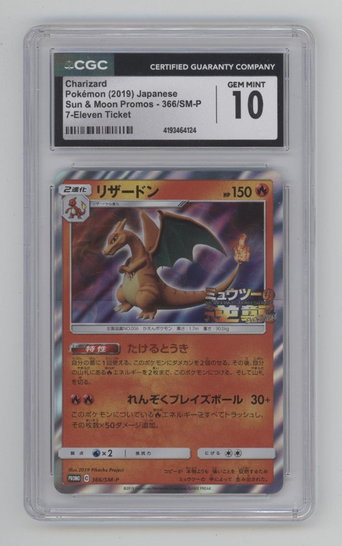 Charizard Pokemon 7-Eleven Ticket Promo Japanese #366 CGC 10