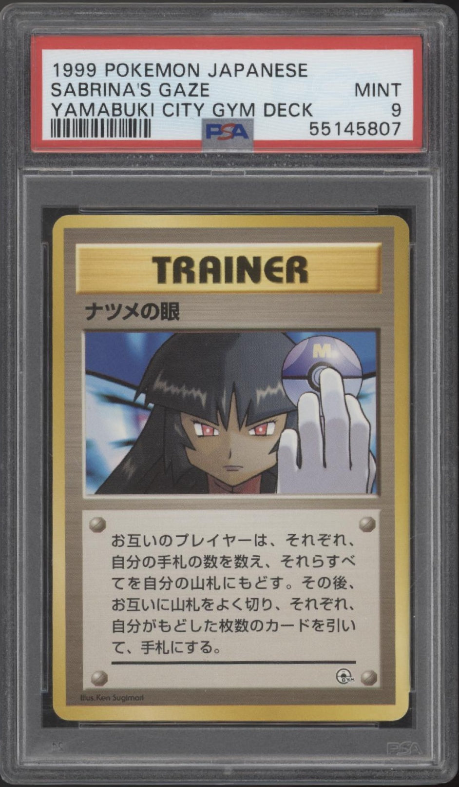 Sabrina's Gaze Pokemon Yamabuki City Gym Deck Japanese PSA 9