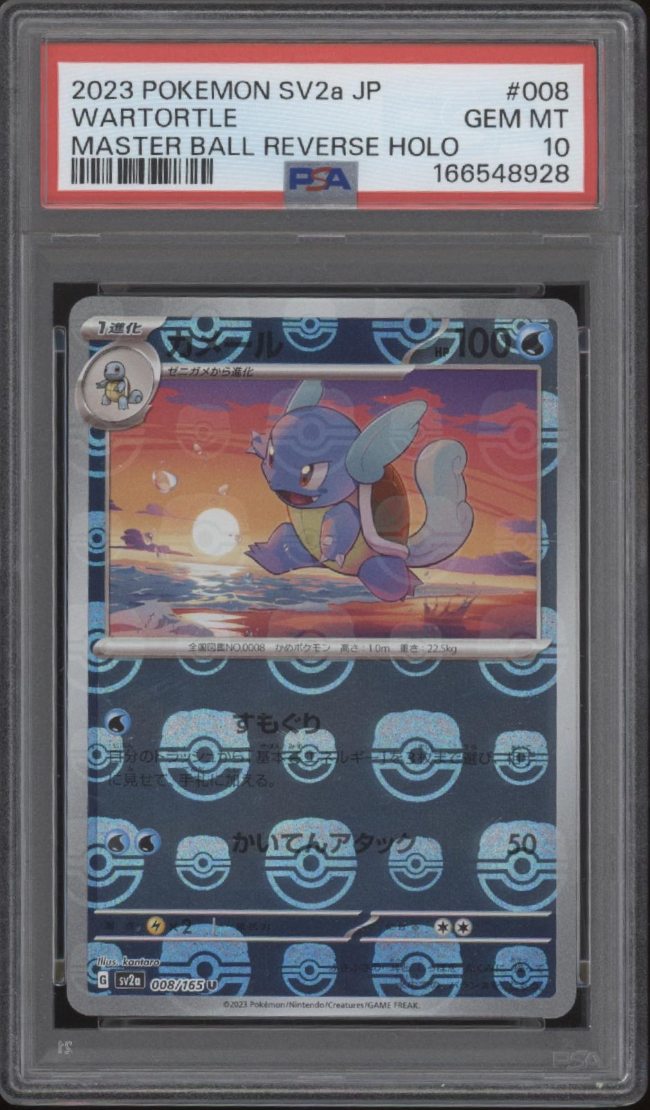 Wartortle Pokemon 151 Master Ball Reverse Holo #008 PSA 10