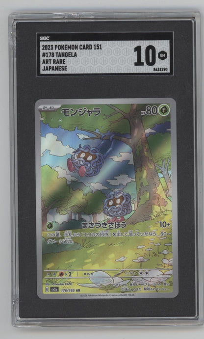 Tangela Pokemon 151 Art Rare Japanese #178 SGC 10