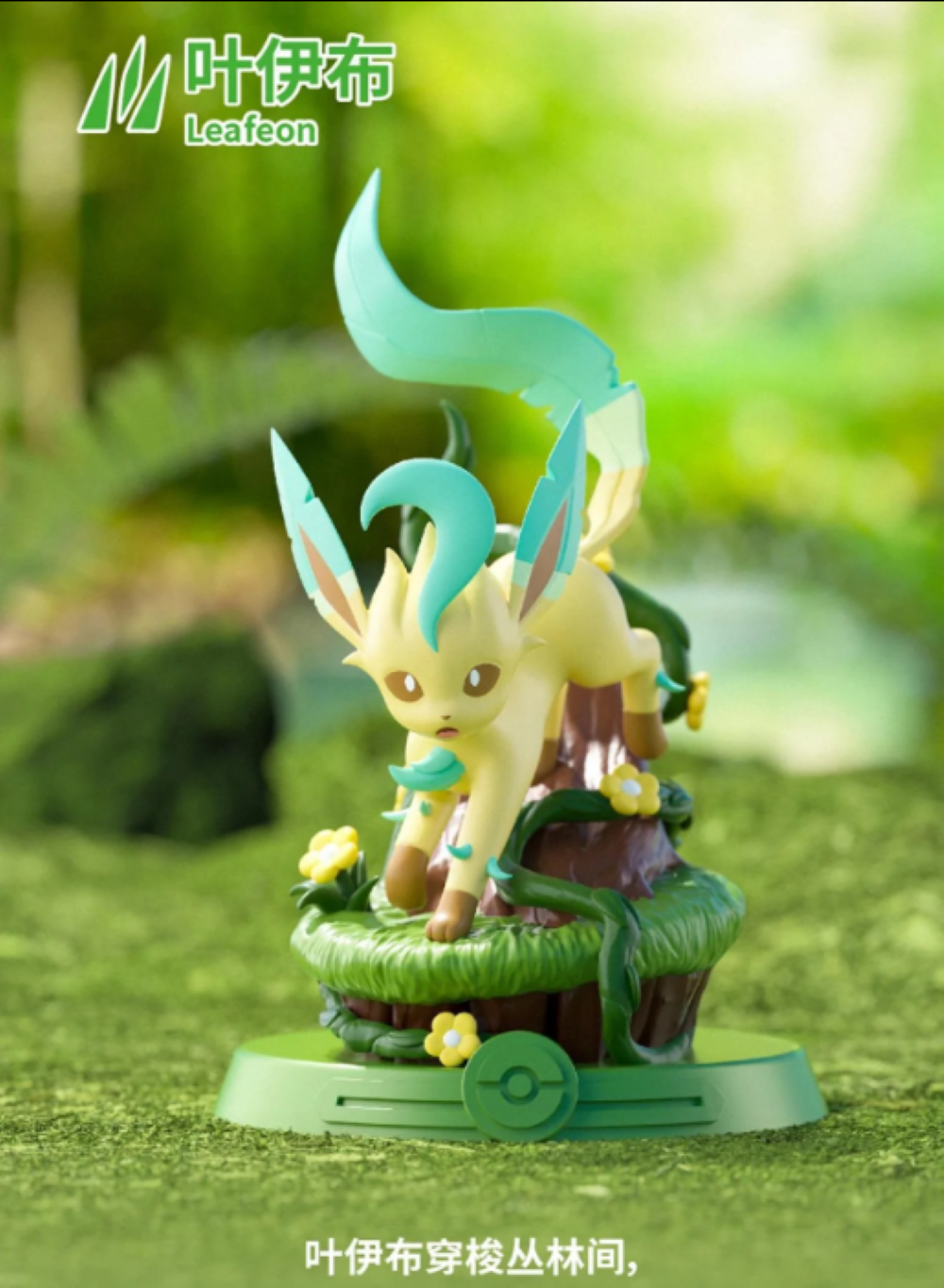 Pokemon: Let's Go! Eevee Series Blind Box