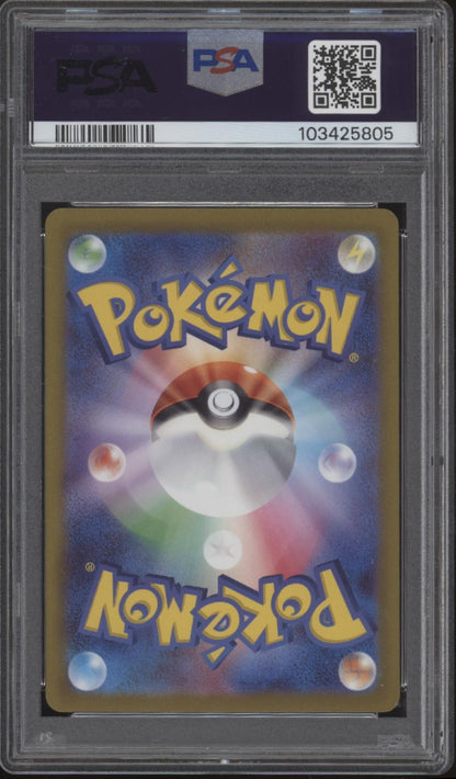Magikarp Pokemon Triplet Beat Art Rare Japanese #080 PSA 9