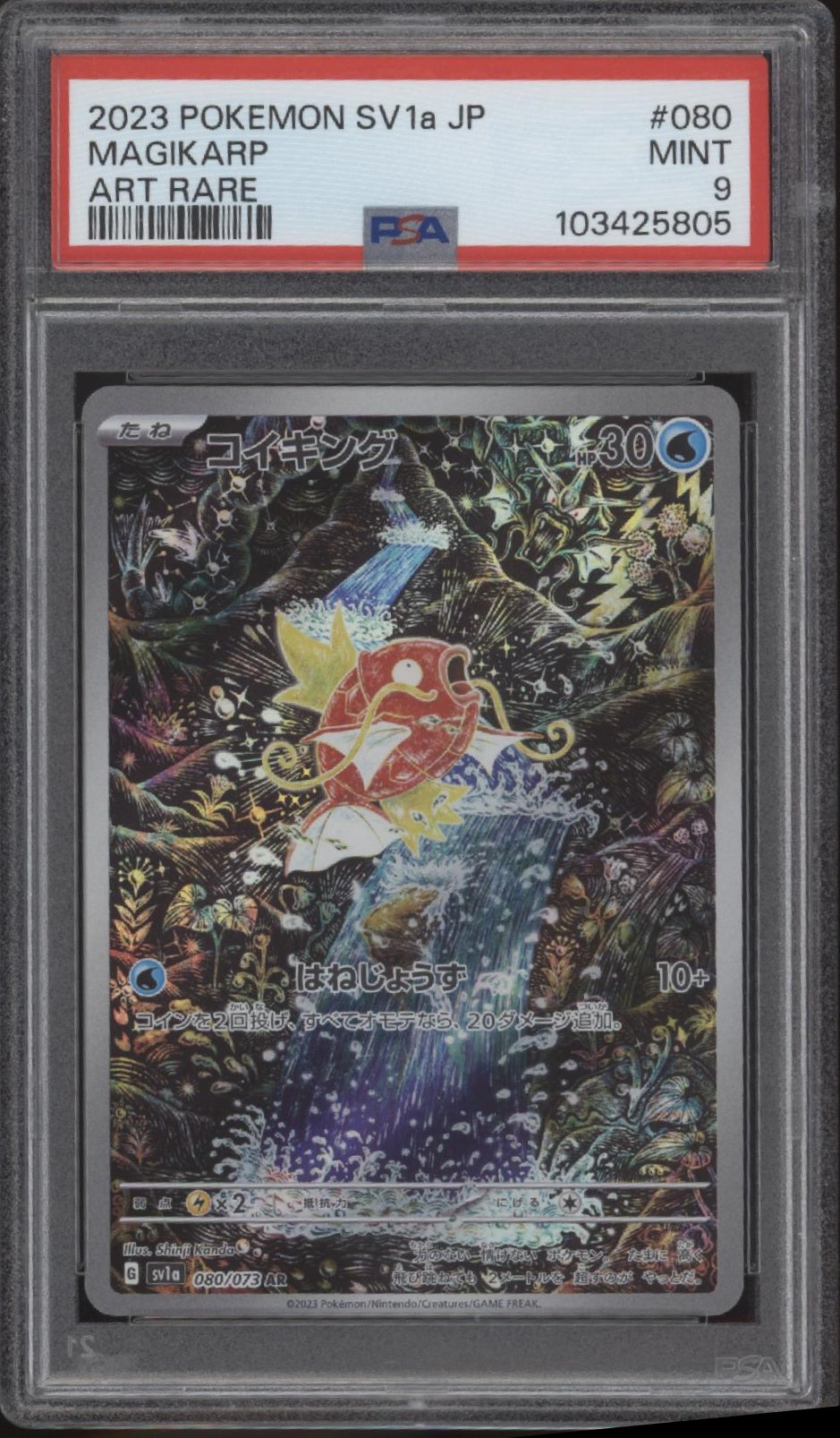 Magikarp Pokemon Triplet Beat Art Rare Japanese #080 PSA 9