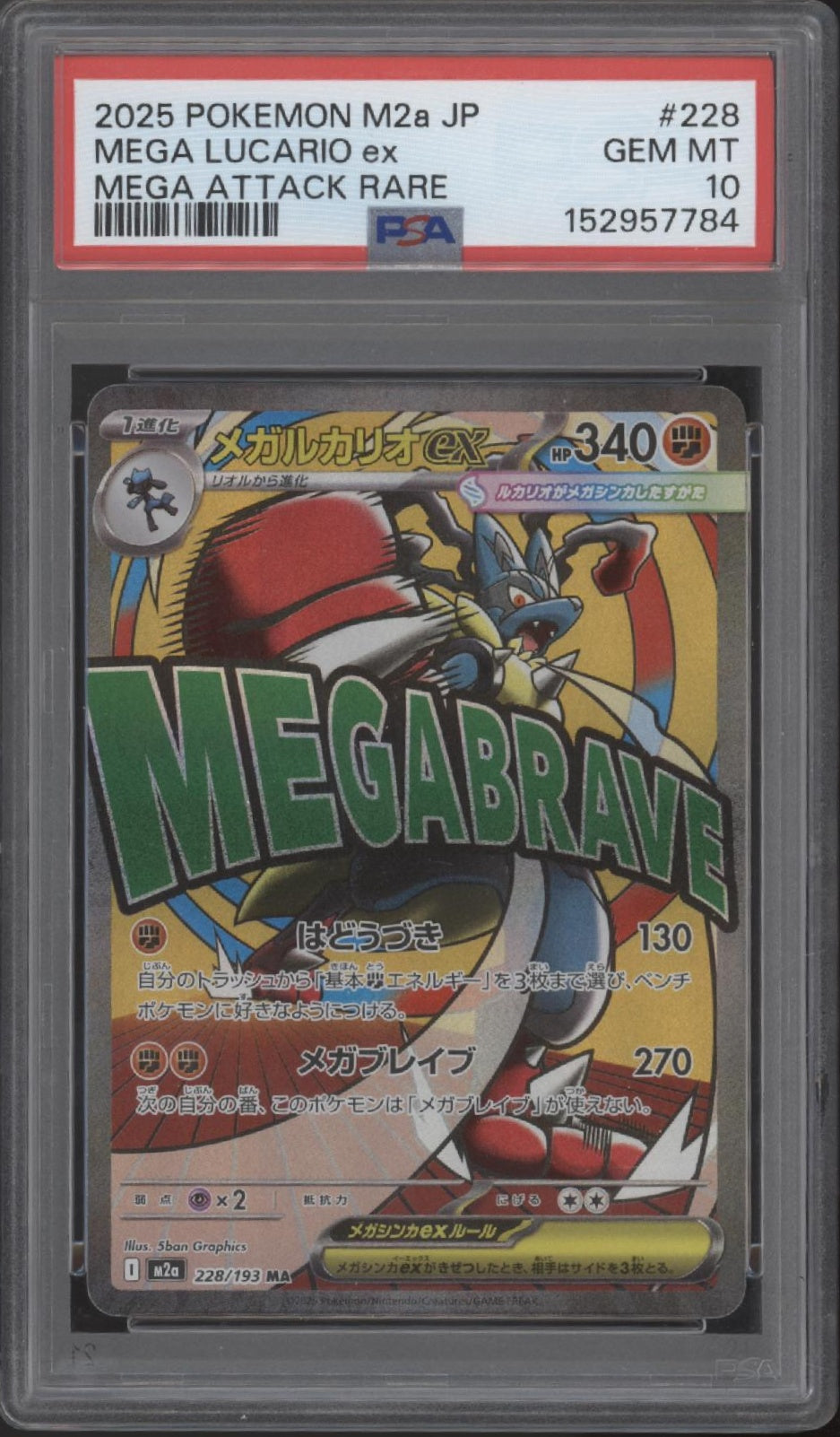 Mega Lucario ex Pokemon Mega Dream Mega Attack Rare Japanese #228 PSA 10