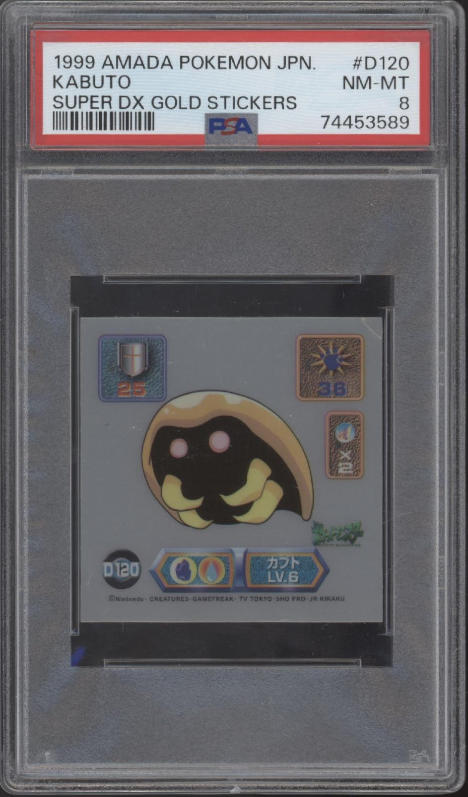 Kabuto Pokemon Super DX Gold Stickers Japanese #D120 PSA 8