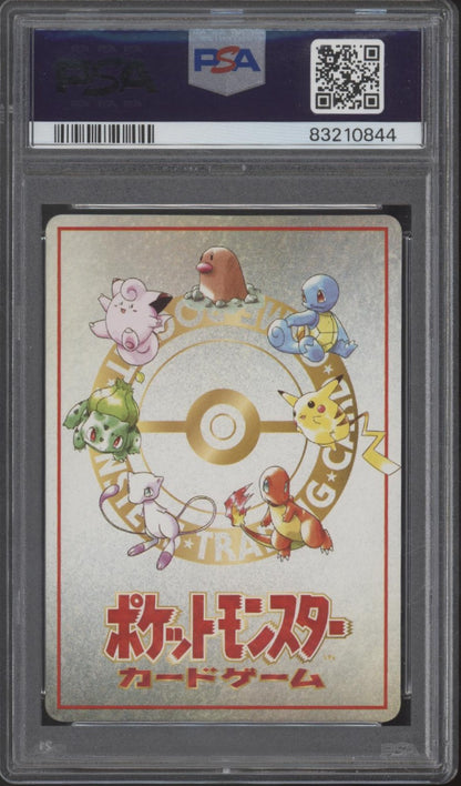 The Puzzle of Pokemon Tower Pokemon Vending Series III Japanese #1 PSA 10