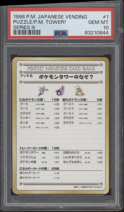 The Puzzle of Pokemon Tower Pokemon Vending Series III Japanese #1 PSA 10