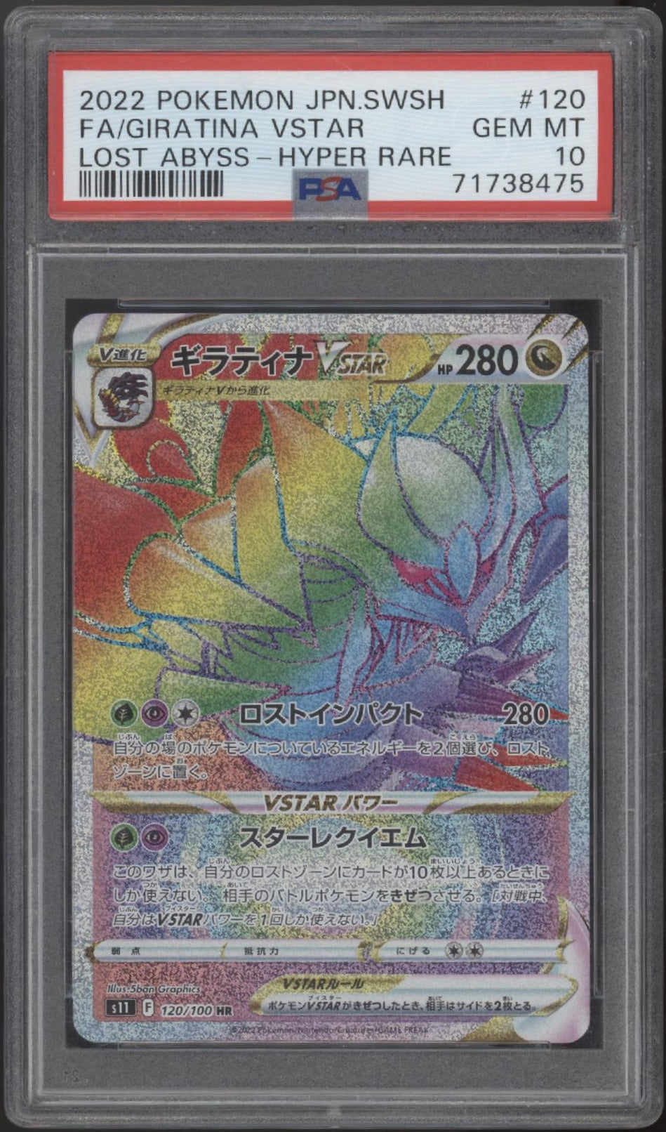 Giratina VSTAR Pokemon Lost Abyss Hyper Rare Full Art Japanese #120 PSA 10