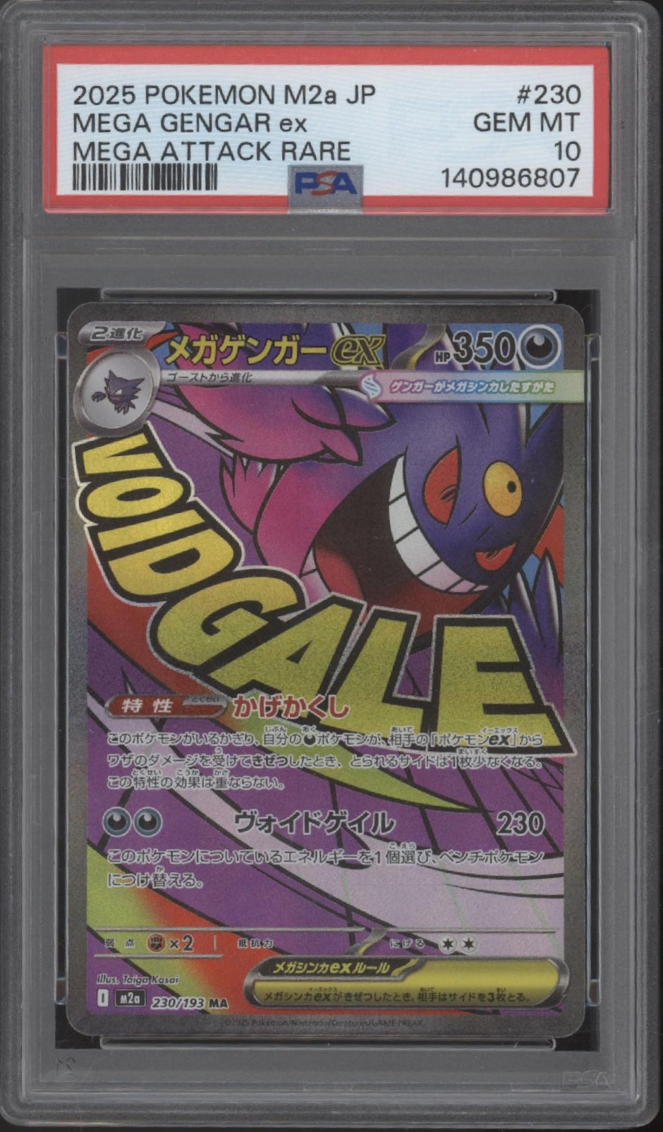 Mega Gengar ex Pokemon Mega Dream Mega Attack Rare Japanese #230 PSA 10