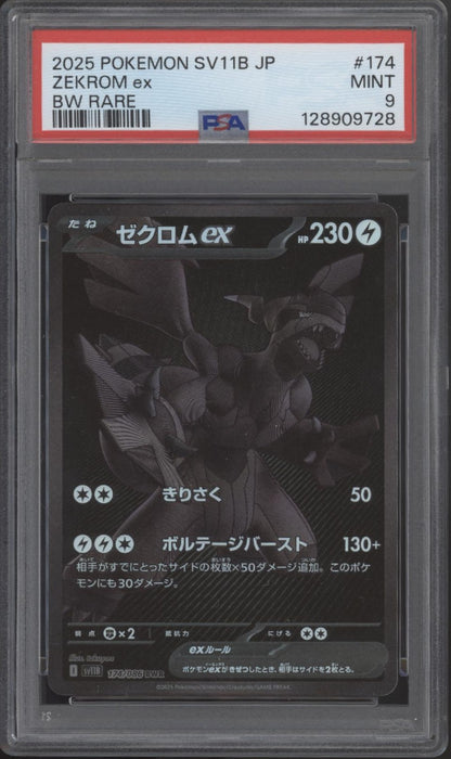 Zekrom ex Pokemon Black Bolt Black & White Rare Japanese #174 PSA 9