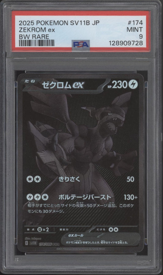 Zekrom ex Pokemon Black Bolt Black & White Rare Japanese #174 PSA 9