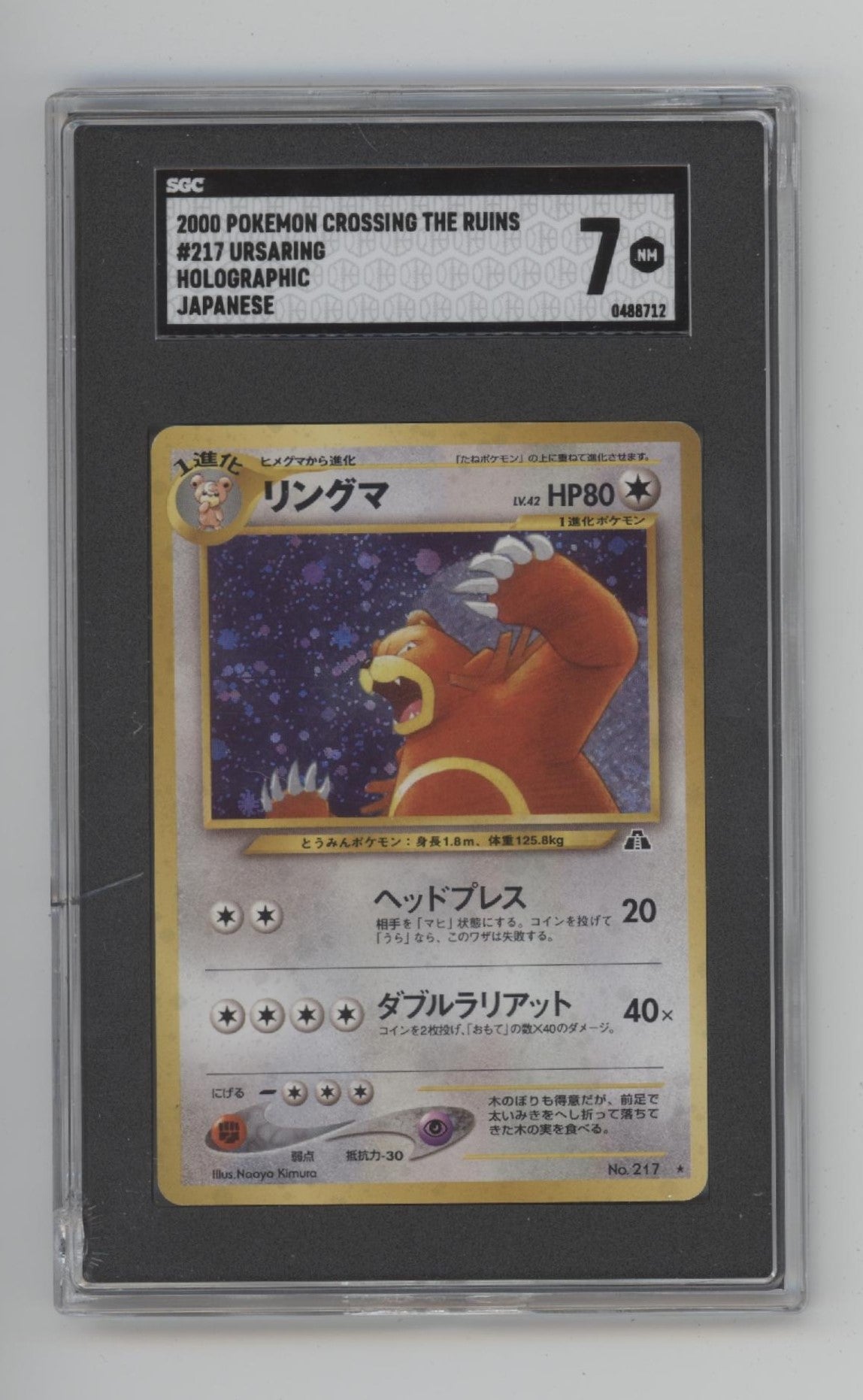 Ursaring Pokemon Crossing the Ruins Holo Japanese #217 SGC 7