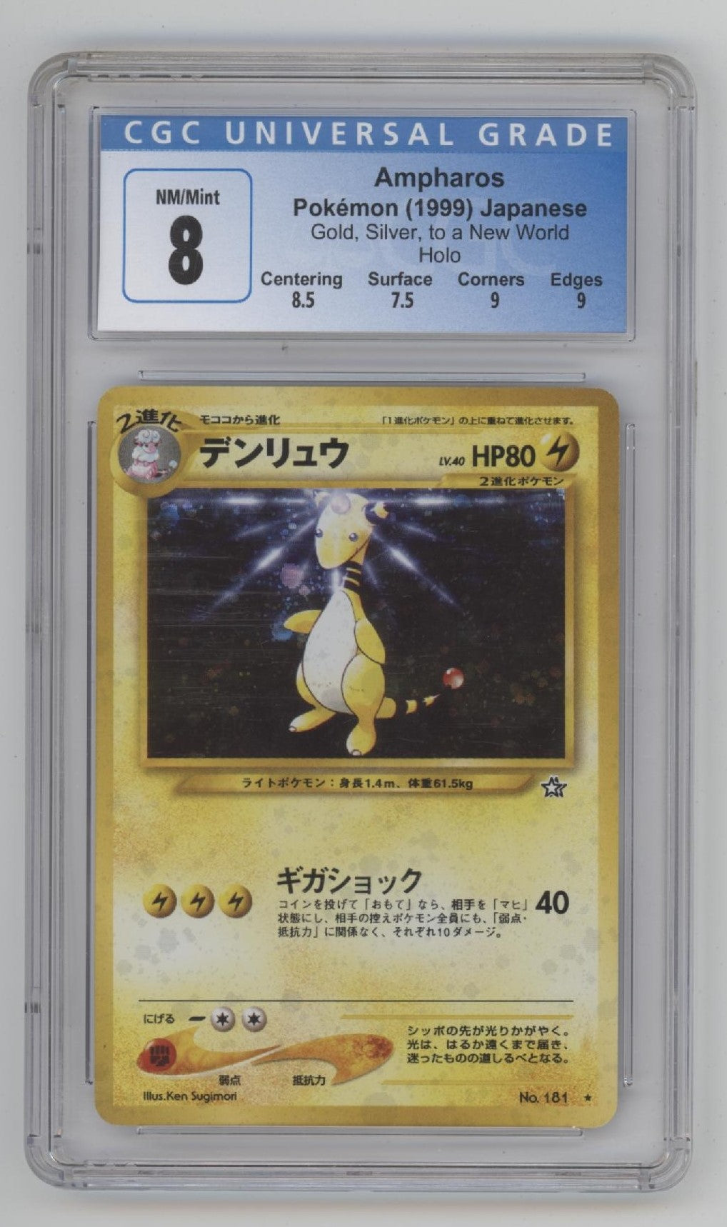 Ampharos Pokemon Gold Silver to a New World Holo Japanese CGC 8