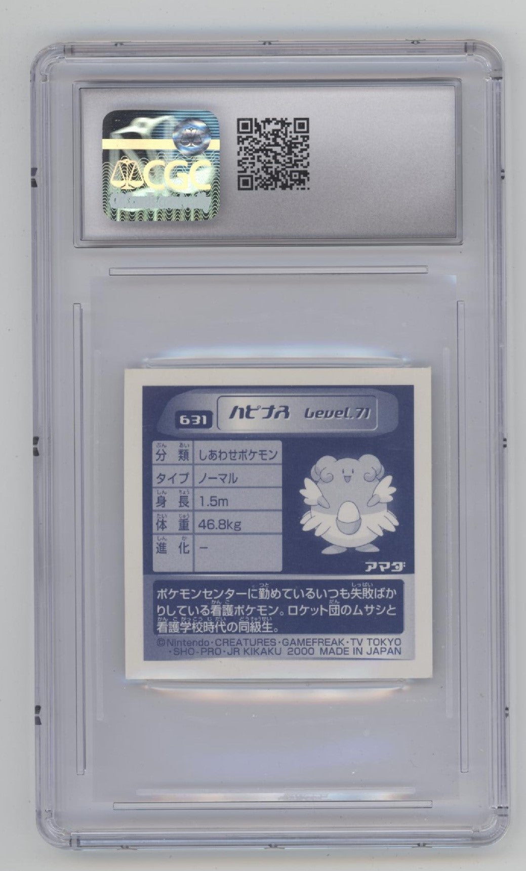 Blissey Pokemon Amada Hyper Sticker Collection Part 3 Holo #631 CGC 8